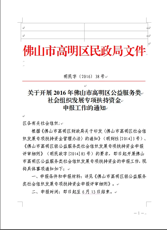 公益组织兼职原因咋写，才能既真实又让人信服？