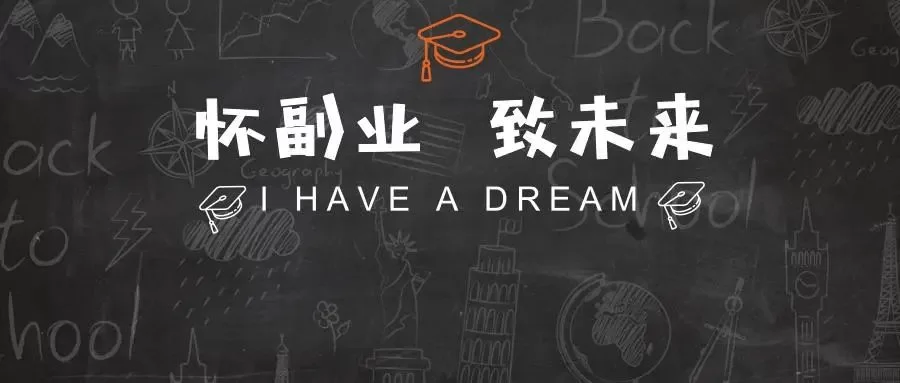 公益人头条找副业，公益寻人和好老师能兼顾吗？