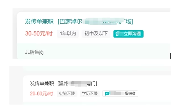 兼职主播时薪一般多少?兼职时薪多少合适?