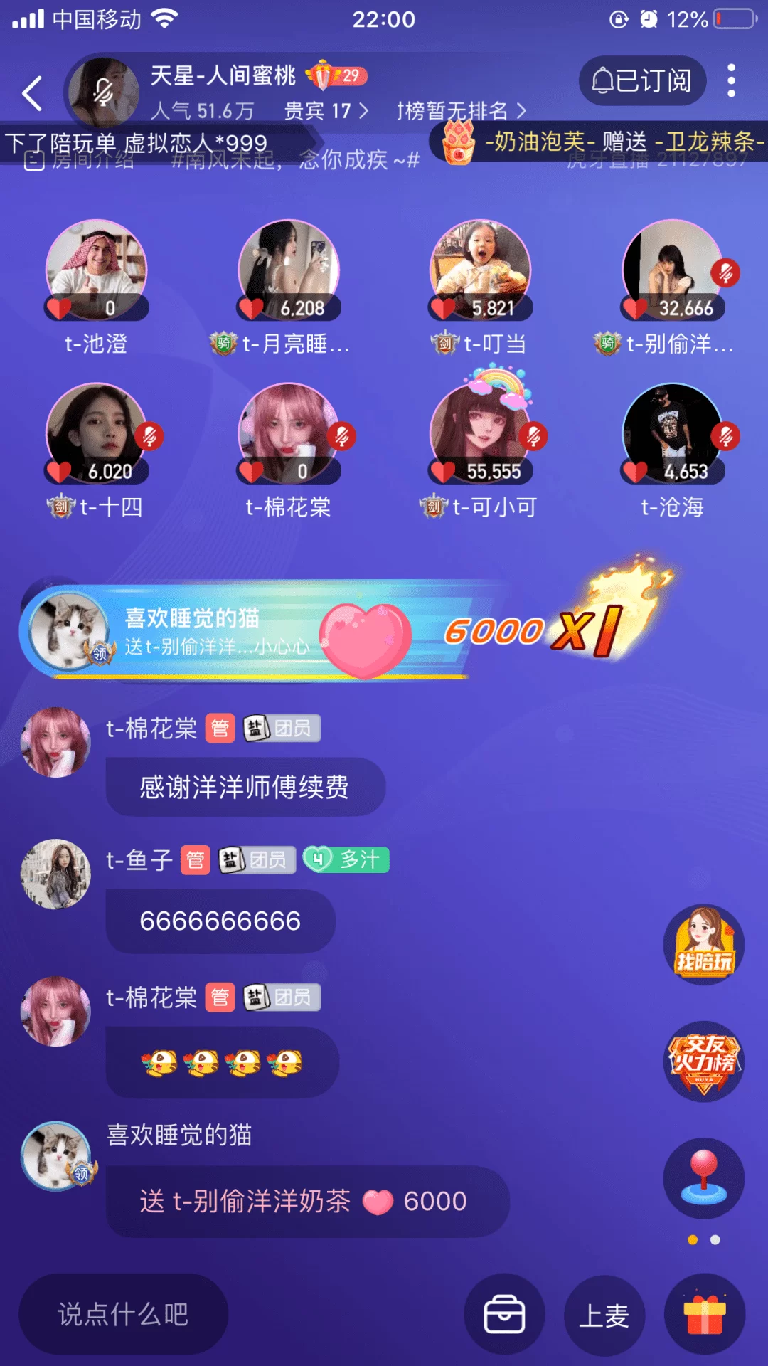 兼职主播工资咋拿?公司费用入账科目记啥?