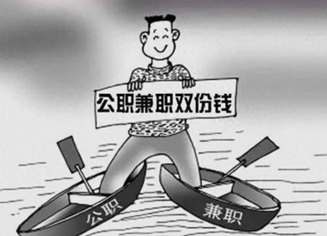 公安局能干副业吗？公职人员副业这样搞不违规？