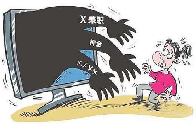 兼职为啥总受骗？原因和防范方法讲明白！