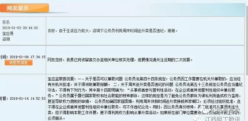 公职人员能干副业吗？哪些副业合规又挣钱靠谱？