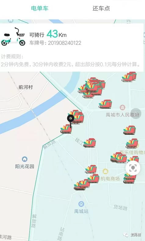 共享电车收费怎么算?品牌和管理办法有啥讲究?
