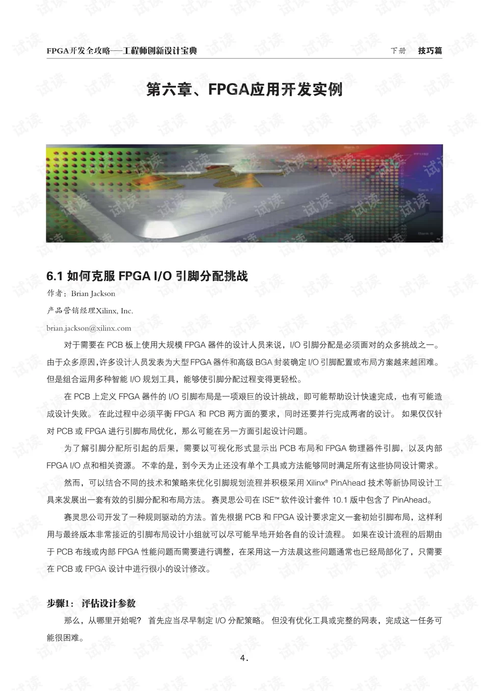 兼职、电子工程师行业里的cbb到底是什么意思?
