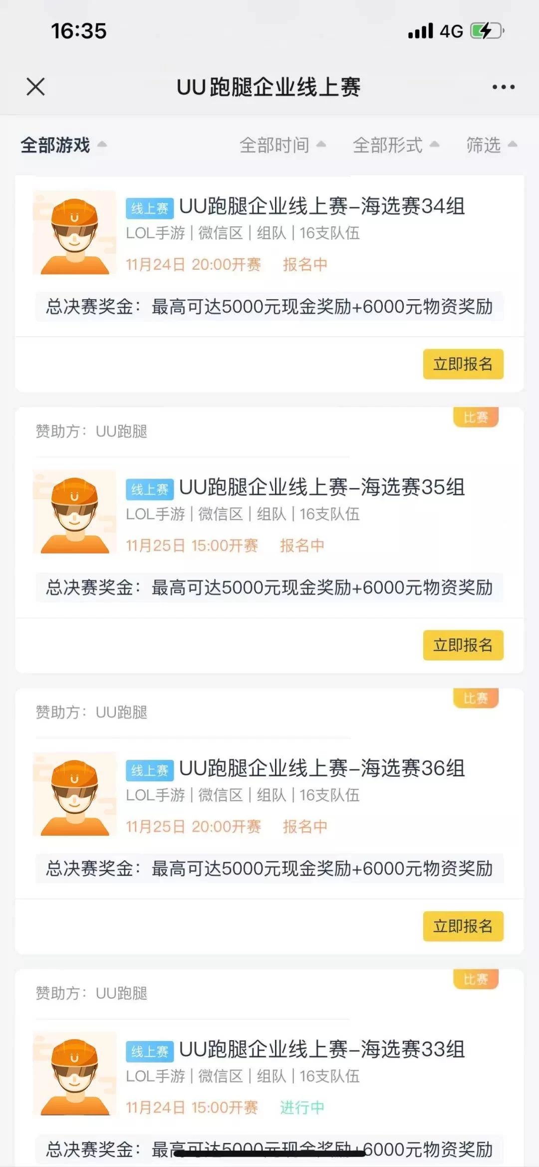 兼职uu跑腿能加战队吗?和闪送哪个好接单?
