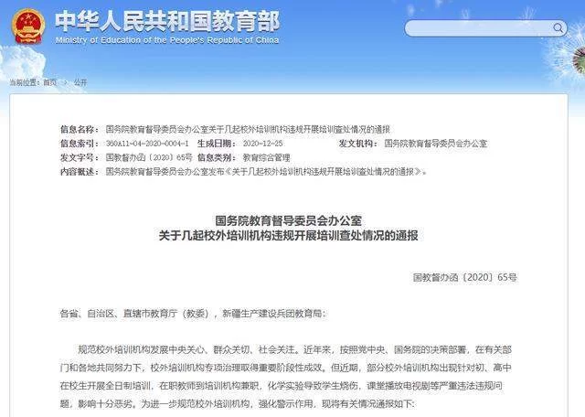 公务员能在培训机构兼职吗?这事儿到底行不行?