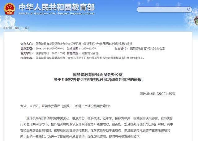 公务员能兼职培训机构老师吗?取酬有啥限制?
