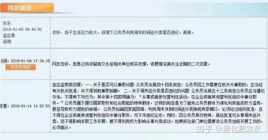 公务员能兼职吗?开车送外卖、对外汉语行不行?