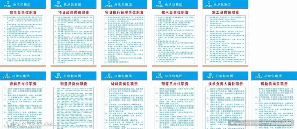 公务员能兼几个社会团体职务?有规定吗?
