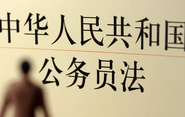 公务员能兼职吗,退休后去企业取酬真的可以吗?