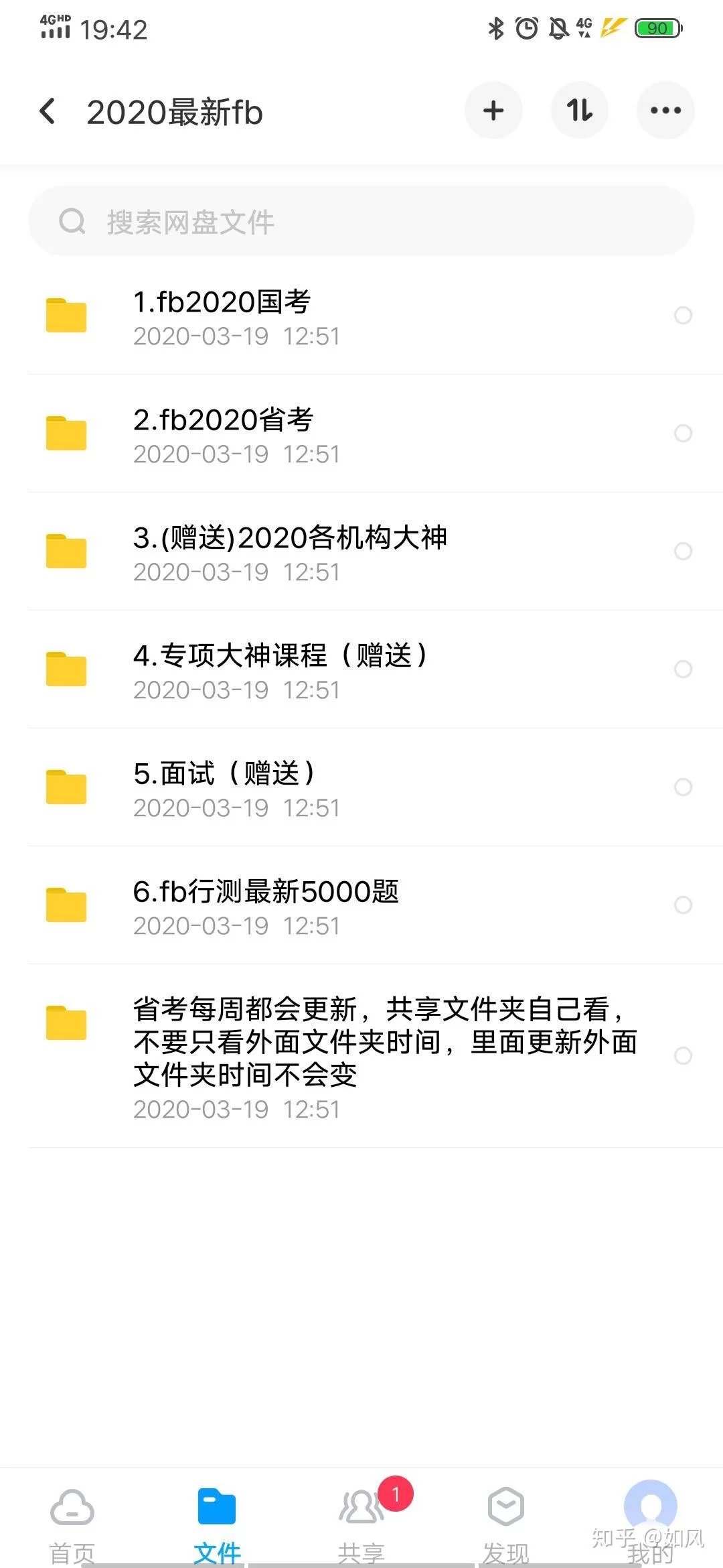 公务员能兼职做公务员考前培训的老师吗?