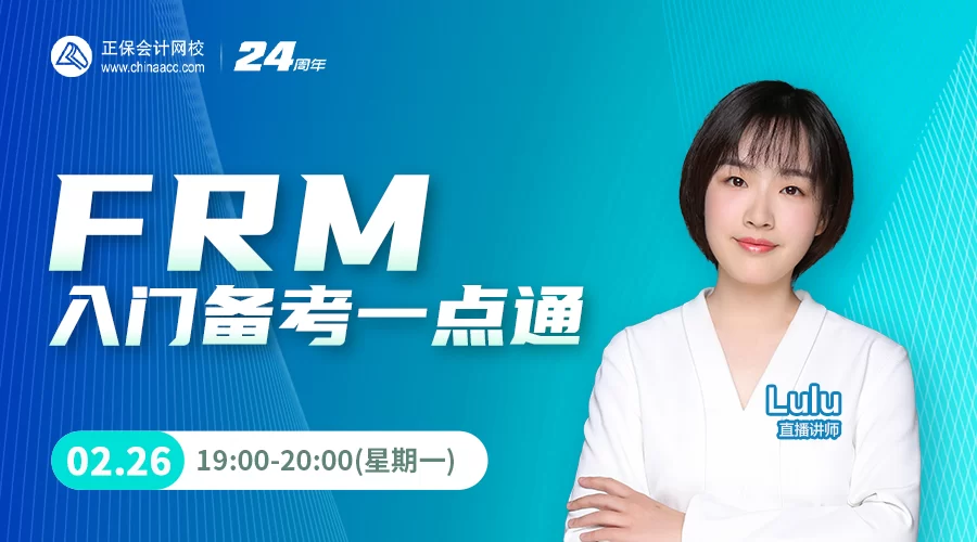 兼职frm讲师要啥条件?这个证书先搞明白!