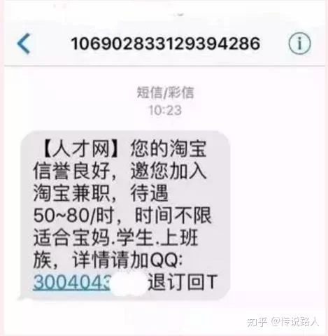 兰州兼职诈骗套路多?懒人兼职app靠谱吗?