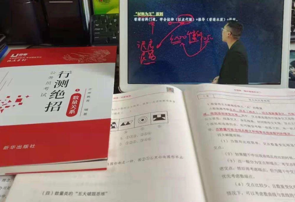 公务员能做哪些副业?事业编和老师也允许吗?