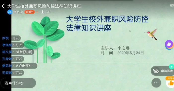 兰州兼职法律要注意啥?风险和区别咋搞清楚?