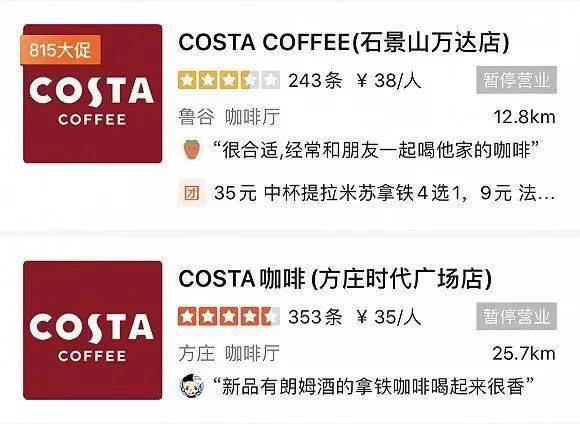 兼职Costa咖啡做什么?这个牌子咖啡什么档次?
