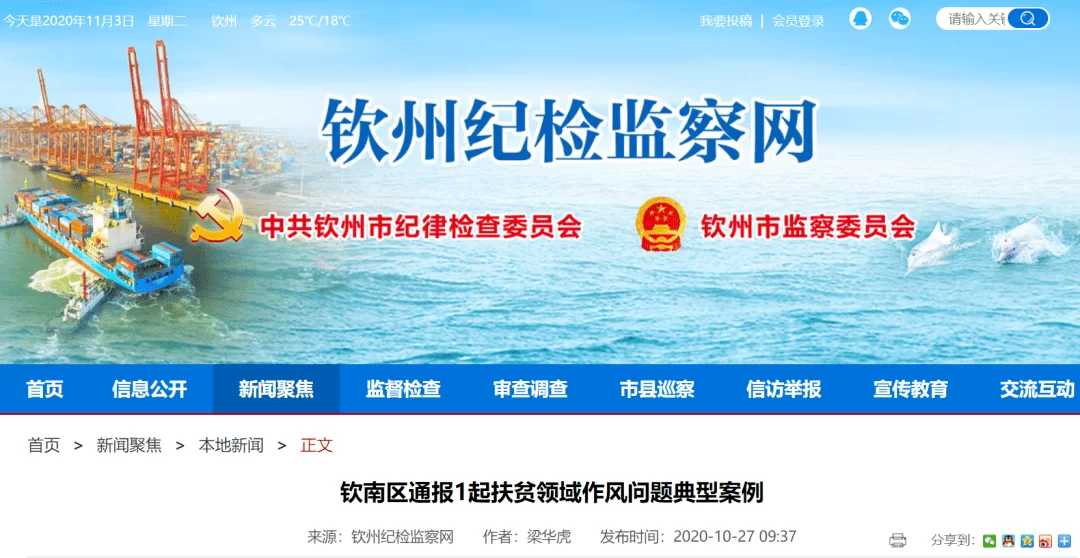 六职兼职是啥?村六职干部和煤矿技术员一样吗?