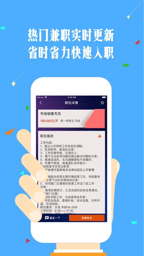兼职app服务模块是啥?靠谱平台有啥推荐?