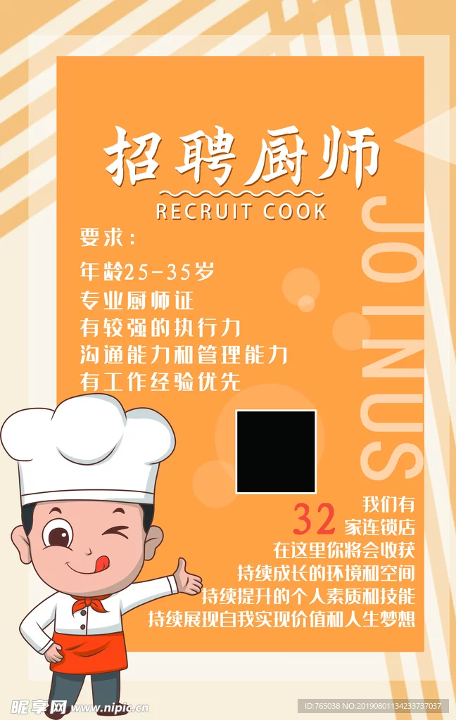 六安饭店兼职厨师,醉鱼头饭店推荐哪家好?