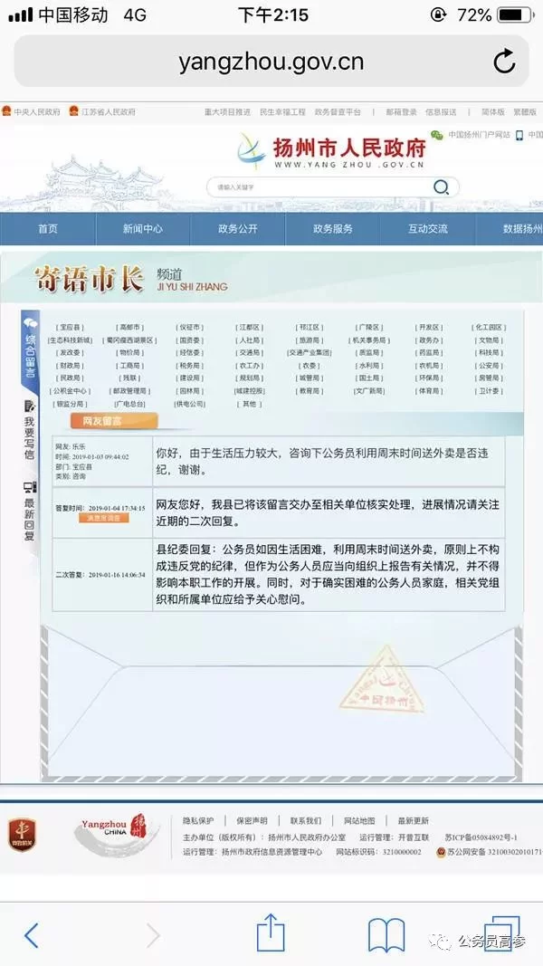 公务员兼职认定标准有哪些?违规情形怎么算?