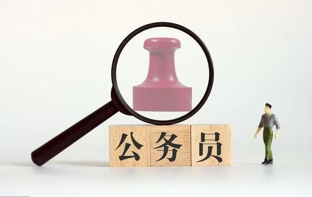 公务员兼职算不算?退休后能去企业兼职赚钱吗?