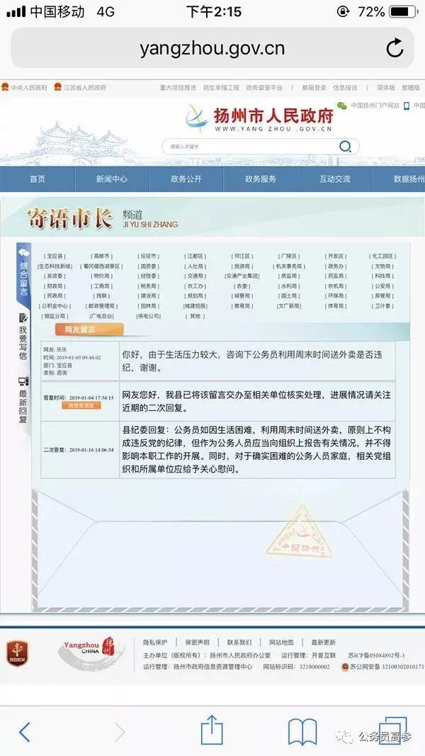 公务员兼职开滴滴违法吗?副业能做啥不违规?