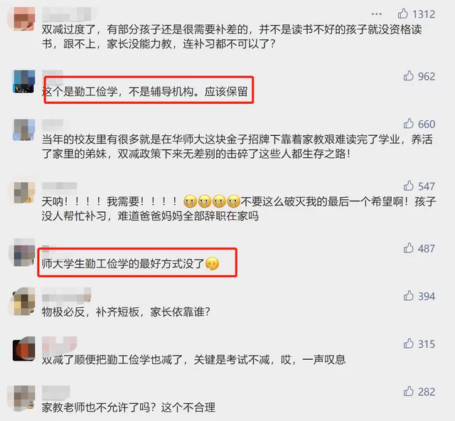 公务员兼职家教被查?大学生做家教去哪找?