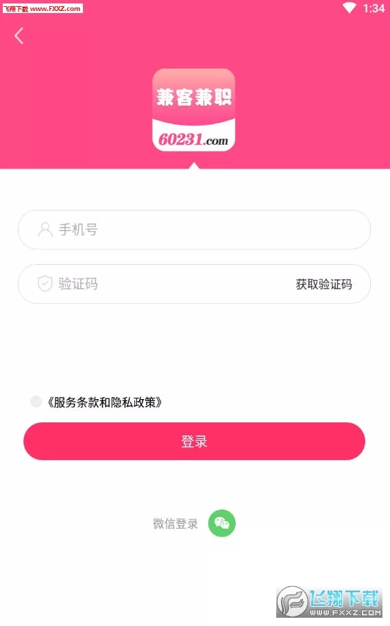 兼客兼职app下载哪个好?兼职信息真实可靠吗?