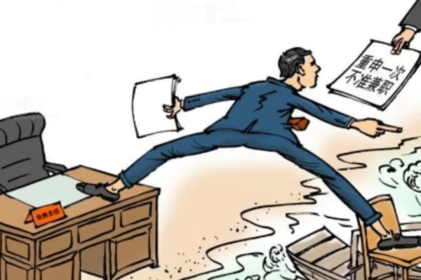 公务员兼职培训讲师被查?违规兼职后果严重吗?