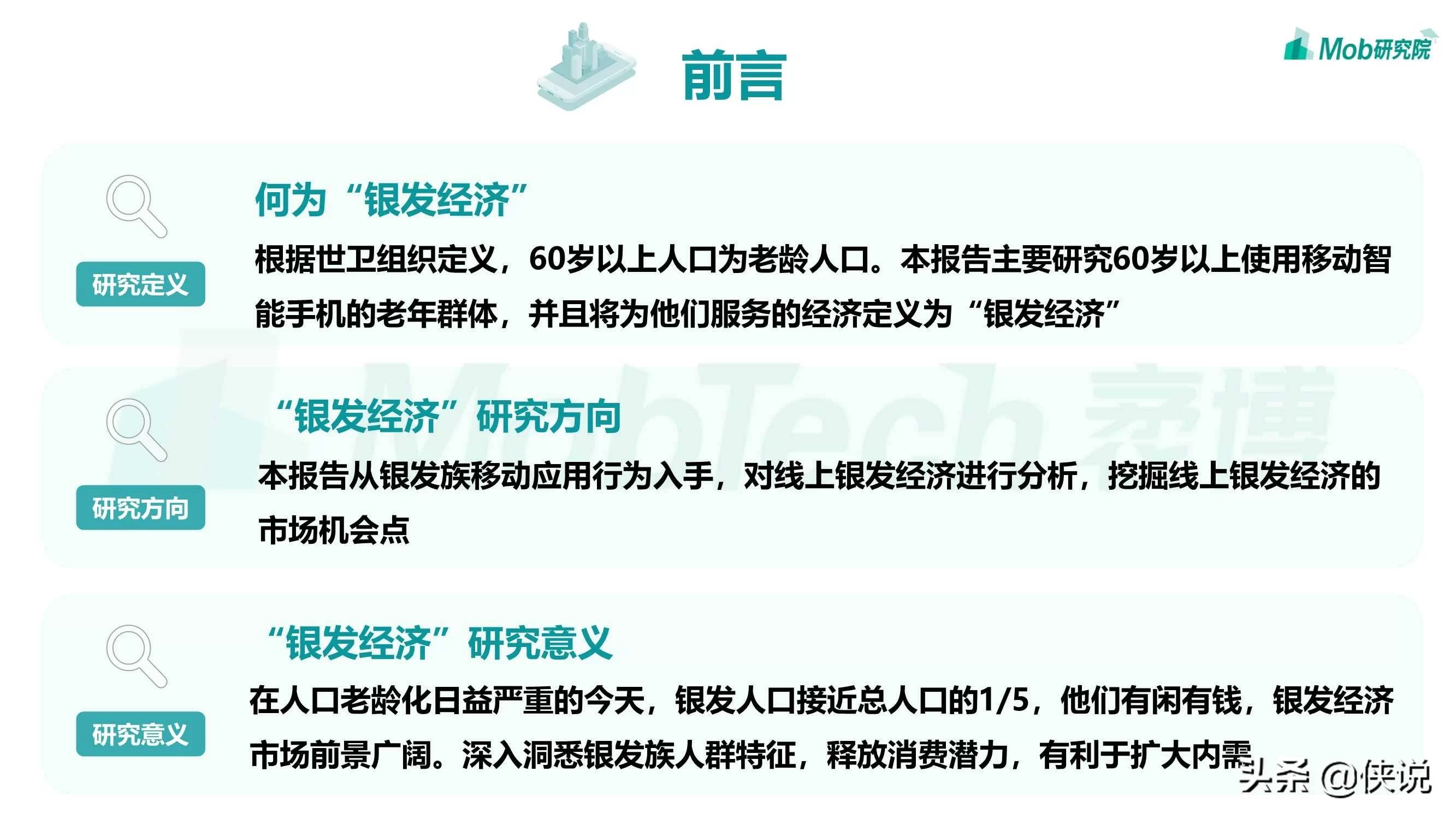 养老产业副业有哪些,银发经济形态如何发展?
