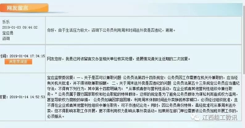 公务员下班兼职开滴滴,这样到底合不合规啊?