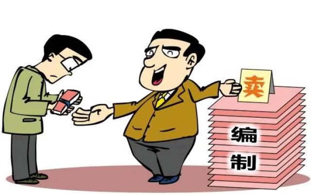 公办老师都有编制吗,副业到底能不能做?