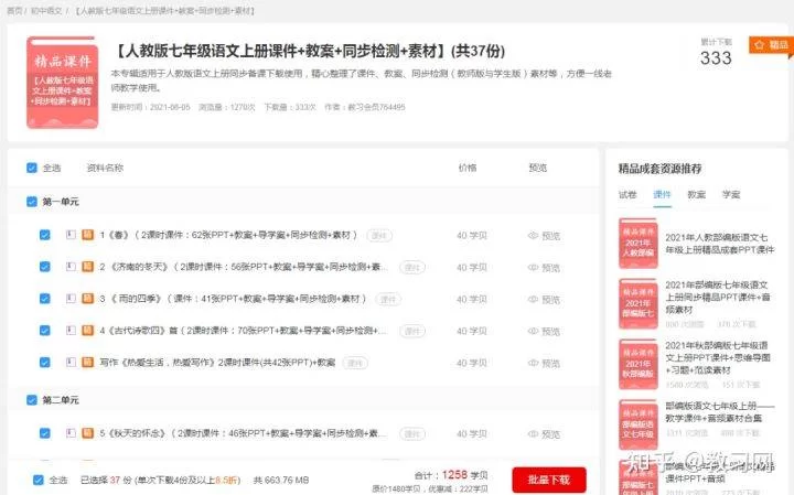 养生讲师兼职靠谱不?去哪些平台接靠谱单?