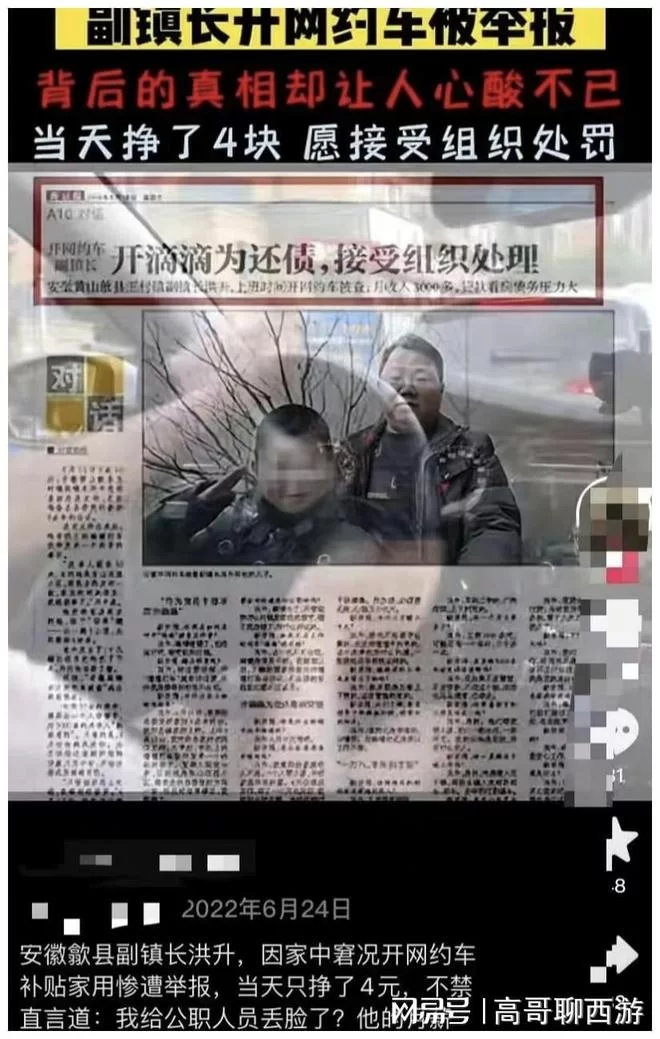 公职人员做全职副业,这些工作能兼顾吗?