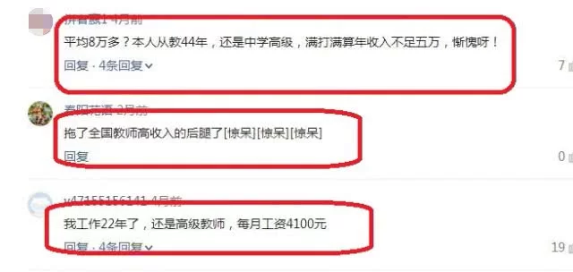 公考讲师兼职靠谱吗,岗位职责待遇到底咋样?