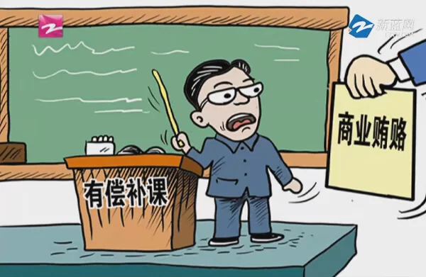 公办老师能搞副业吗,合法兼职这样行不行?