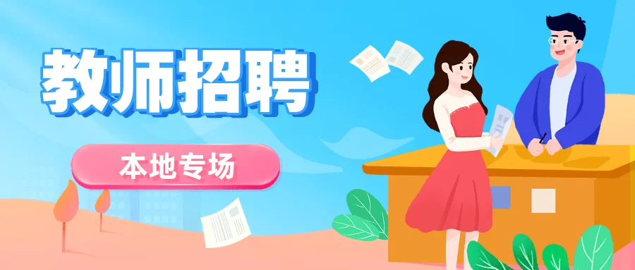 公办教师兼职教数学,取酬到底合不合规?