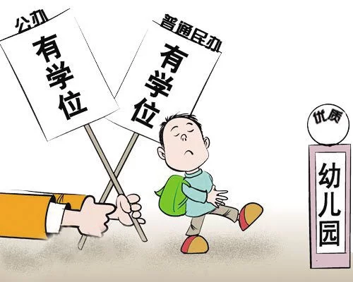 公办幼儿园搞副业合法吗?补贴政策有哪些说法?