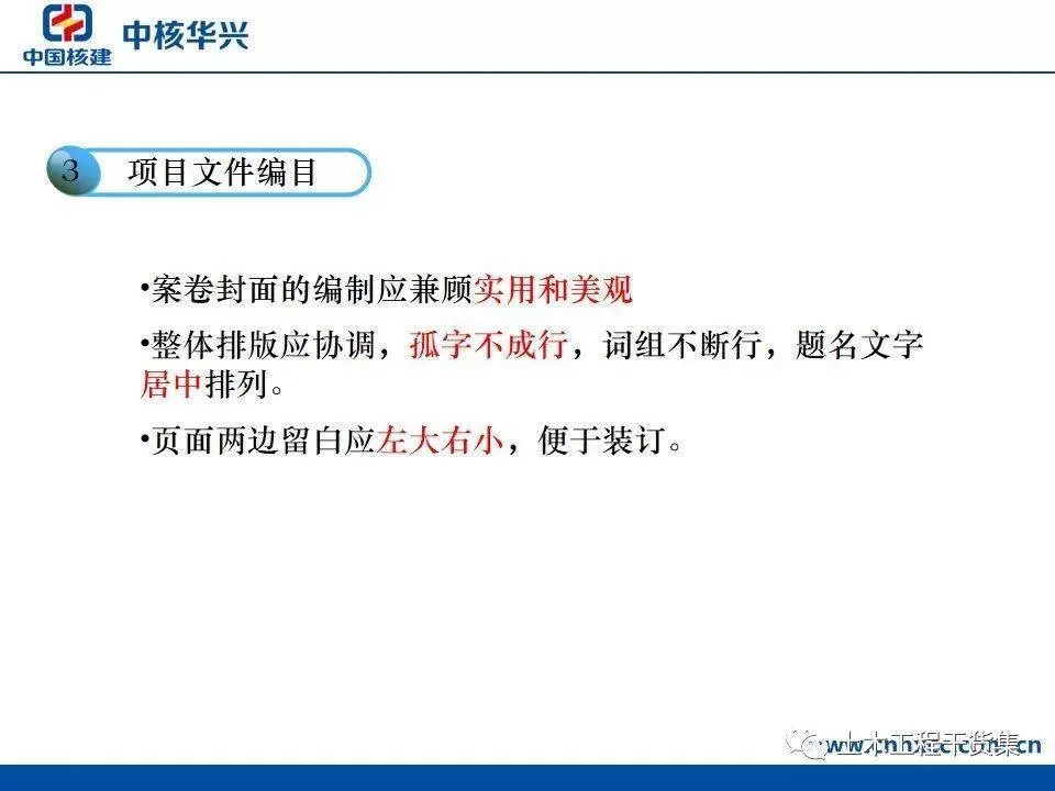 公文整理办理,归档环节要注意哪些事儿?