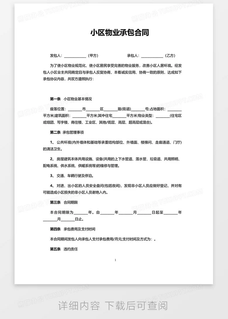 公寓兼职保洁要签什么协议,工作内容都有哪些?