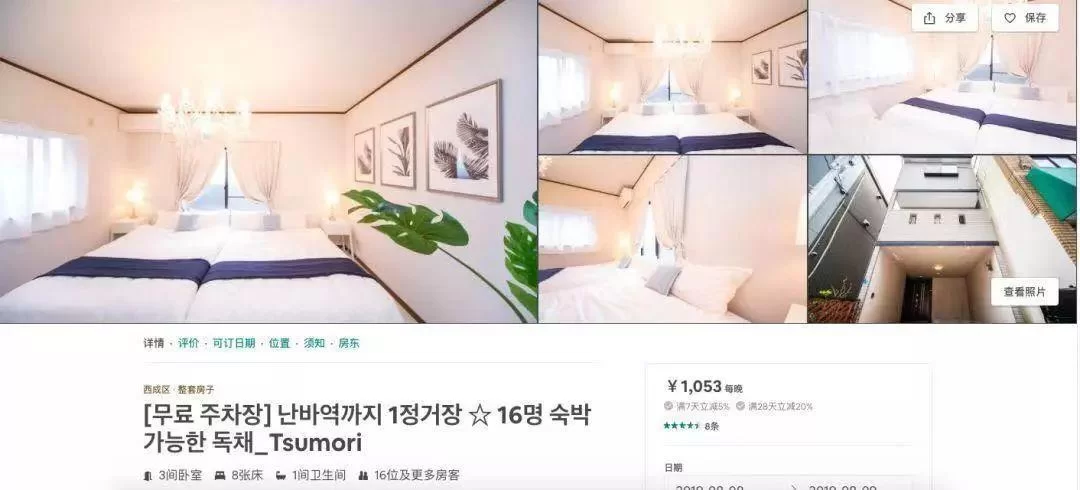 公寓里兼职靠谱不?和住宅酒店民宿的区别是啥?