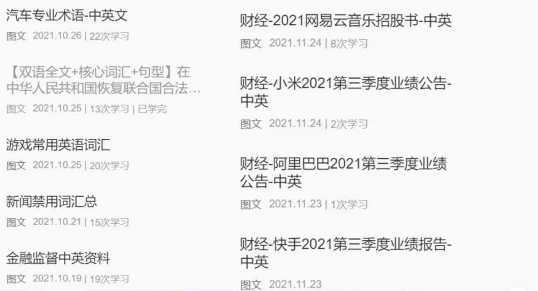 公开课翻译兼职靠谱吗?我译网这些平台怎么找?