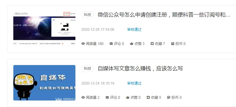 公众号副业简介怎么写才能吸引人,还能赚钱呢?