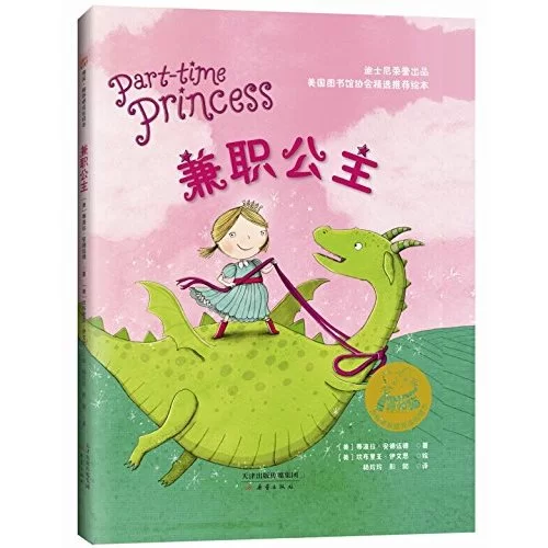 公主领兼职靠谱吗?公主领兼职真能赚到钱吗?