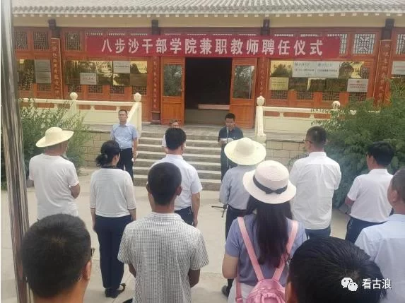 八步沙教师招聘信息有哪些啦,兼职教师能报吗?