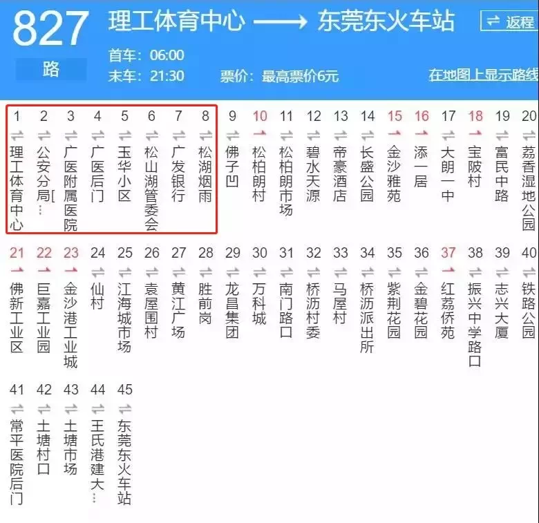 公交车视频有哪些?儿歌路线兼职工作都有!