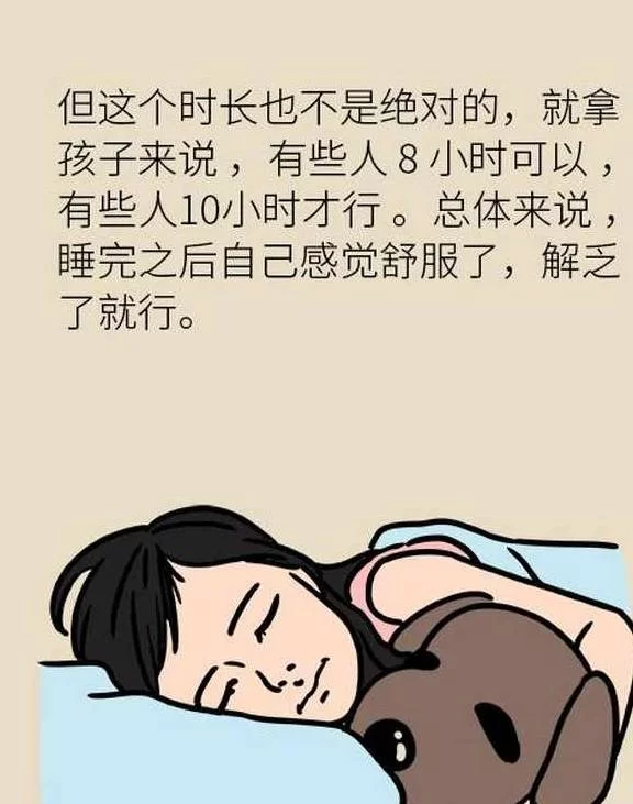 八小时睡眠为啥还困?三小时真能睡够八小时吗?