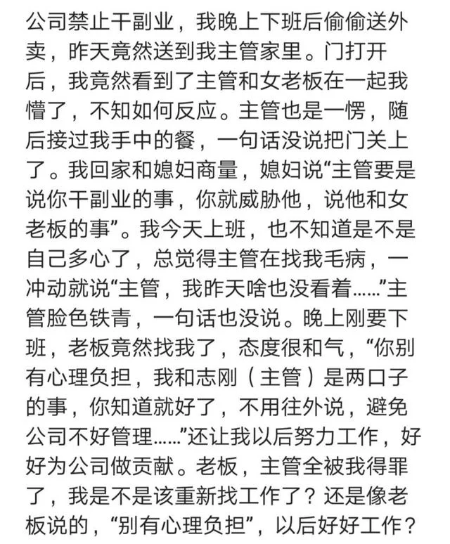 公司不让搞副业,上班族搞副业申请执照合理吗?