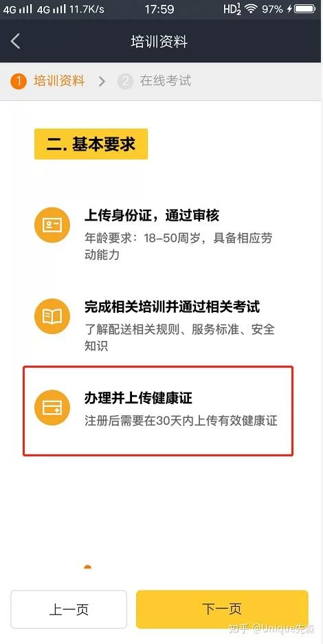 兰州骑手兼职哪家好?美团顺丰同城怎么加入?